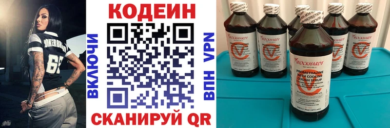 кракен ONION закладка Петухово Codein напиток Lean (лин)